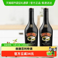 百利甜酒 百利 百利原味 700ml*2