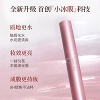 【2支】酵色固体唇蜜升级镜面水光透亮不易沾水光嘟嘟唇酵色口红