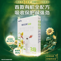 佳贝艾特 晶绽幼儿配方有机羊奶粉3段(1-3岁适用)150克 荷兰原装进口