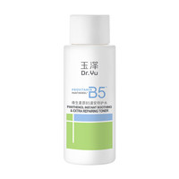 88VIP：玉泽 舒缓修护 爽肤水