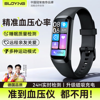 移动端、京东百亿补贴：索盈 测血压手表  智能检测运动手环健康心率监测血氧睡眠体温免扎针电子多功能一体非医疗级