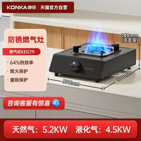 康佳 煤气灶家用单灶液化气灶猛火炉灶燃气灶补贴灶具01