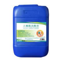 发科达次氯酸消毒液工厂宿舍学校皮肤消毒喷雾食品级免洗杀菌含氯消毒剂 25L*1桶