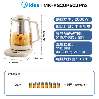  Midea/美的 316L母婴材质 养生壶
