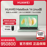 移动专享：华为 MateBook 14 Linux笔记本电脑高刷触控屏轻薄商务学生设计本