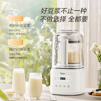 美的（Midea）带罩安睡系列破壁机家用降噪低音 大容量豆浆机智能全自动免煮五谷杂粮多功能辅食机料理机榨汁机 25年【轻音破壁1.5L】低至36分贝