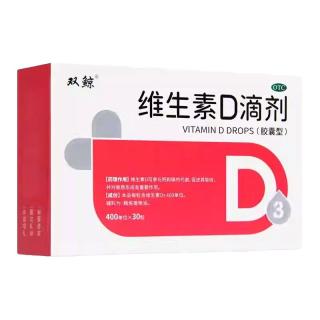 双鲸 维生素D滴剂