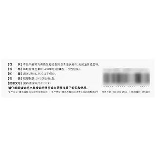 双鲸 维生素D滴剂