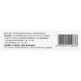 双鲸 维生素D滴剂