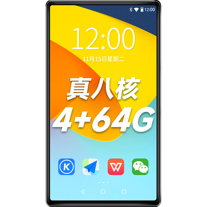  FAMUE/梵沐 WiFi可上网 智能mp3/mp4音乐播放器