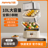 九阳 电蒸锅不锈钢大容量家用多功能上蒸下煮蒸煮锅电煮锅GZ975