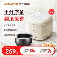 九阳 电饭煲家用原釜内胆宿舍2-4人多功能3L煮饭锅官方旗舰店30FY2