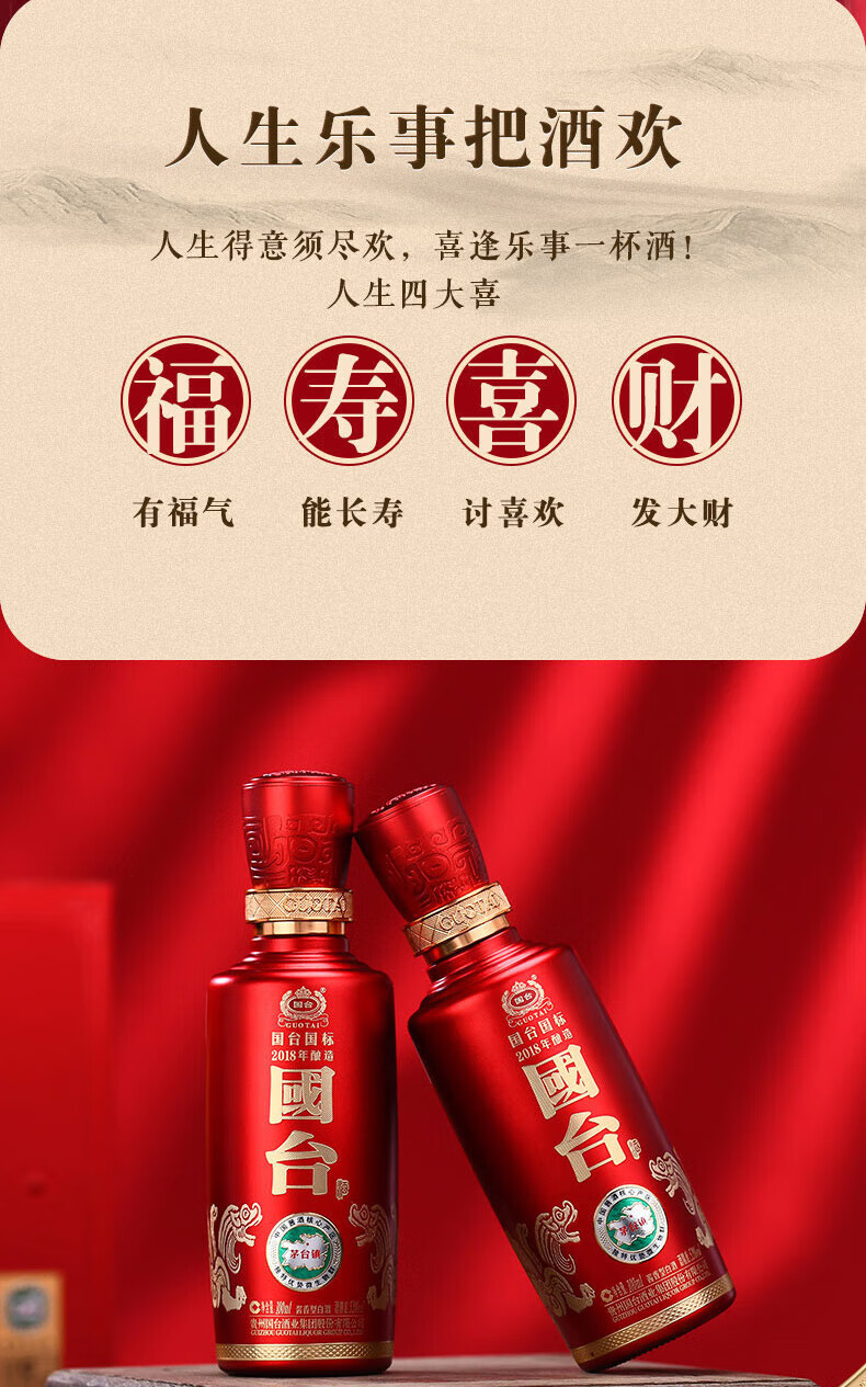 国台青花龙阅53度酱香型白酒500ml 茅台镇高度白酒53度500mL 1瓶【报价