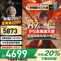 联想 拯救者Y7000P笔记本电脑电竞游戏 2025补贴20%满血5060独显可选 高性能悦轻薄本大学生