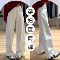 裤子秋冬款外穿阔腿裤白色牛仔裤2025宽松休闲直筒裤冬装