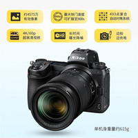 尼康 Nikon Z7 II全画幅微单相机 5轴防抖 Z72相机 Z7 II 机身+腾龙28-75尼康口镜头 进阶套餐二【128G卡+充电器组+手机读卡器等】