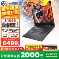 惠普 光影精灵11 2025新品 高性能RTX5050/5060游戏本 i7-13620H/RTX5050-8G 16G内存 1TB大容量固态