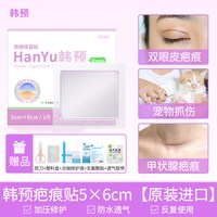 韩预疤痕贴原装进口疤痕修复贴增生疤痕甲状腺疤护理医用硅酮凝胶