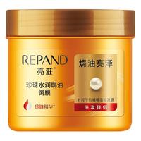 Répand 亮荘 珍珠水润焗油倒膜 滋养修护型 500ml