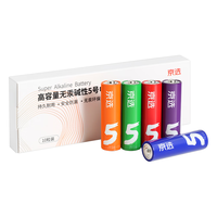 移动端、京东百亿补贴：京选 京东自有品牌 5号彩虹碱性电池无汞环保制造10节单色装 玩具/血压计/遥控器/电子锁/体脂称/鼠标