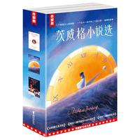 作家榜名:茨威格小说选 全新德文直版 包含《一个陌生女人的来信》《象棋的故事》