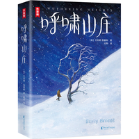 作家榜名:呼啸山庄(英国勃朗特故居博物馆收