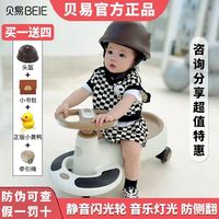 贝易 BEIESTATE STATE扭扭车儿童静音闪光轮防侧翻宝宝溜溜车玩具车满减清仓