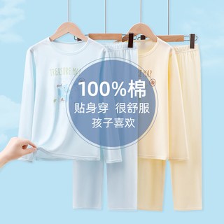 凯鹏 儿童莱赛尔空调睡衣套装 七分袖 春夏薄款