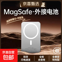 小米 磁吸充电宝15W大容量超薄小巧便携迷你Magsafe无线适用华为苹果手机耳机