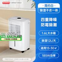 艾美特 家用神器降噪静音大功率除湿干衣防霉大面积除湿机LD3601