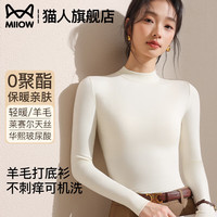 猫人 小立领打底衫 2XL