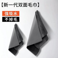 金汇达(KWORLD)毛巾麂皮双面加厚抹布清洁工具吸水不掉毛不掉色双面擦车毛巾 麂皮毛巾*2条 30*