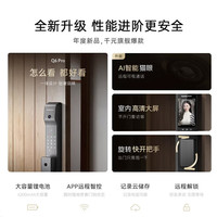 凯迪仕 Q6F人脸识别智能锁全自动指纹锁防盗门入户门密码电子锁远程解锁 Q6F Z6W