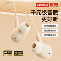 联想 有线耳机入耳式Type-C接口游戏音乐运动跑步通话降噪舒适K歌线控带麦主播直播