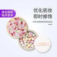  幻彩流星粉盒 #2