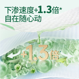 露安适 纸尿裤