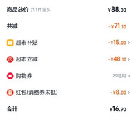 订单截图缩略图