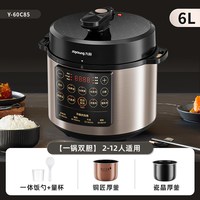 九阳 电  6L 压力锅  双胆 家用智能电高压锅电饭煲大容量正品2025新款政府补贴