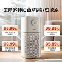 美的 除甲醛 空气净化器  白色