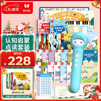 火火兔 ALILO 阿李罗 D3 英语早教智能点读笔 蓝色 16G+认知启蒙套装