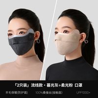 夏秦真丝保暖口罩女士冬季秋天防风防冻防晒桑蚕丝高颜值羊毛面罩 【暮光灰+柔光粉】臻绒真丝口罩-流线款