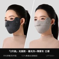 夏秦真丝保暖口罩女士冬季秋天防风防冻防晒桑蚕丝高颜值羊毛面罩 【暮光灰+薄雾灰】臻绒&羊毛真丝口罩-光面款