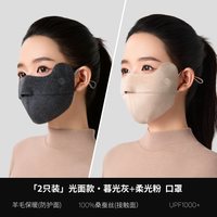 夏秦真丝保暖口罩女士冬季秋天防风防冻防晒桑蚕丝高颜值羊毛面罩 【暮光灰+柔光粉】臻绒真丝口罩-光面款