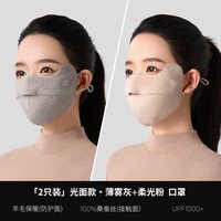 夏秦真丝保暖口罩女士冬季秋天防风防冻防晒桑蚕丝高颜值羊毛面罩 【薄雾灰+柔光粉】羊毛&臻绒真丝口罩-光面款