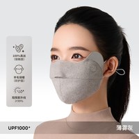 夏秦真丝保暖口罩女士冬季秋天防风防冻防晒桑蚕丝高颜值羊毛面罩 【薄雾灰】真丝羊毛口罩-柔边款