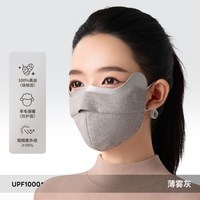 夏秦真丝保暖口罩女士冬季秋天防风防冻防晒桑蚕丝高颜值羊毛面罩 【薄雾灰】真丝羊毛口罩-流线款