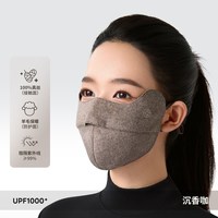 夏秦真丝保暖口罩女士冬季秋天防风防冻防晒桑蚕丝高颜值羊毛面罩 【沉香咖】真丝羊毛口罩-光面款