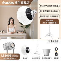 神牛 LE600Bi双色温直播补光灯620W主播带货背景灯 LE600Bi单灯-柔光球套装 黑色