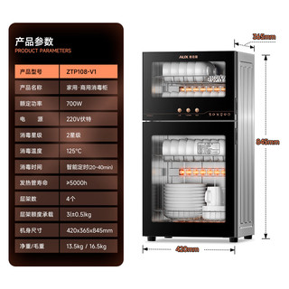  AUX/奥克斯 二星级免沥水 消毒柜  不锈钢