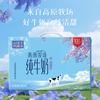新希望 云南心花怒FUN纯牛奶200g*10整箱 3.3g蛋白质 5箱
